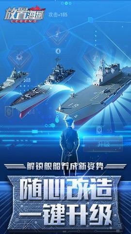 放置海域官方版