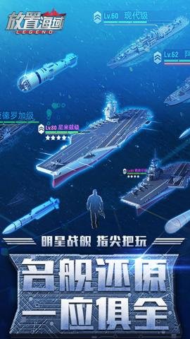 放置海域官方版