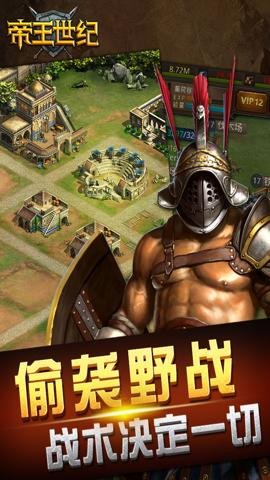 帝王世纪充值折扣平台