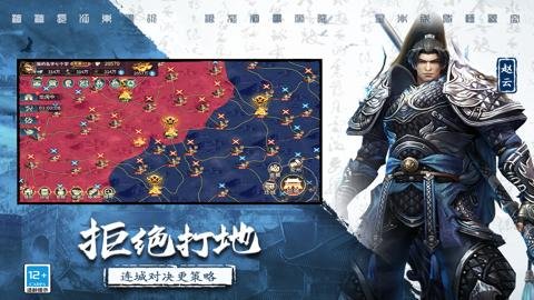 三国连环战手游折扣版