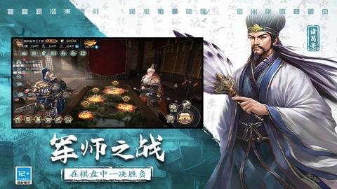 三国连环战手游折扣版