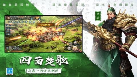 三国连环战手游折扣版