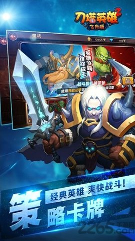 兵人大战应用宝版