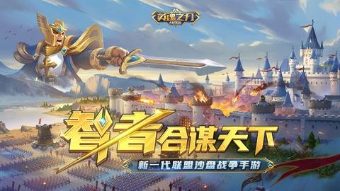 英魂之刃战略版最新版