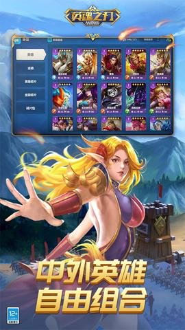 英魂之刃战略版最新版