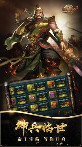 热血三国手游最新版