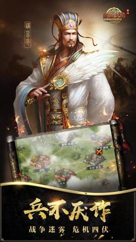 热血三国手游最新版