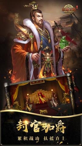 热血三国手游最新版