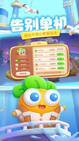 保卫萝卜4腾讯版