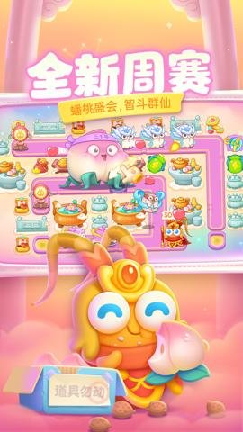 保卫萝卜4腾讯版