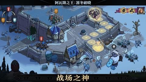 阿瓦隆之王龙之战役最新版