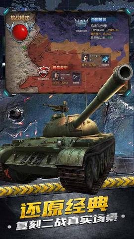 铁甲风暴手游最新版