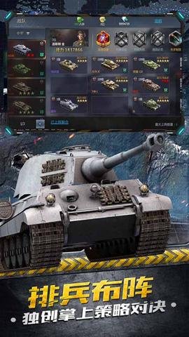 铁甲风暴手游最新版