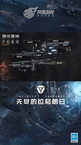 无尽的拉格朗日官服