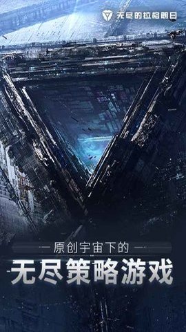 无尽的拉格朗日官服