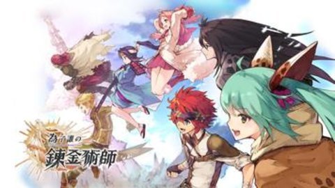 为了谁的炼金术师日服