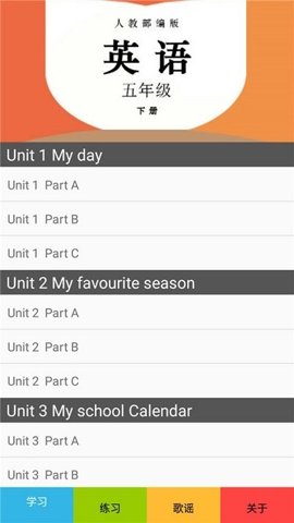 炎炎消防队炎舞之章