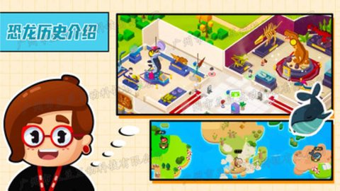 恐龙帝国创建中文版