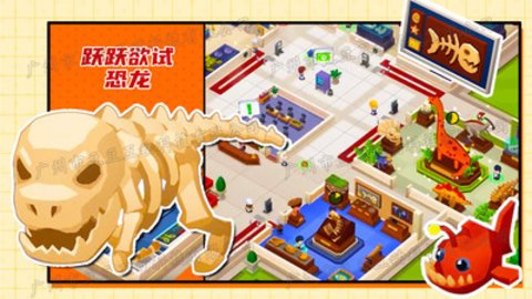 恐龙帝国创建中文版