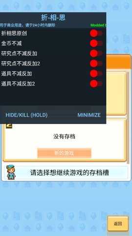 创造都市岛物语内置菜单