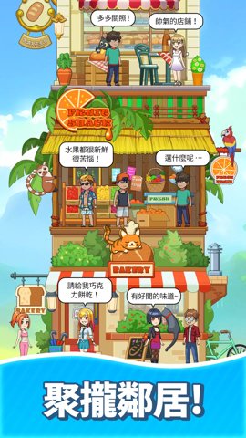 合并甜食中文版