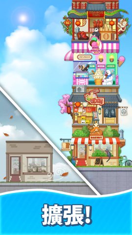 合并甜食中文版