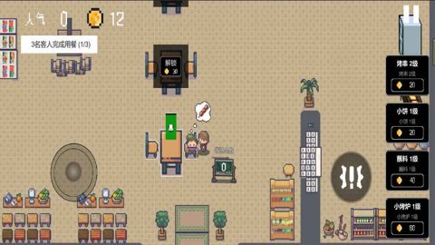 淄博烧烤模拟器无广告