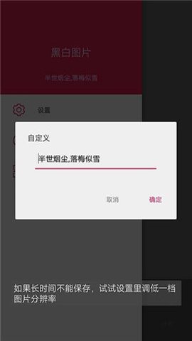黑白隐藏图App