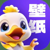 超赞鸭壁纸 1.0.0 安卓版