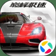 巅峰极速腾讯版 0.5.6 安卓版