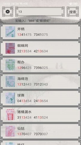 大公鸡七星彩手机版App
