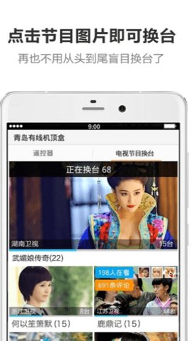 酷控智能遥控手机版