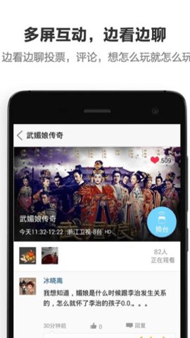 酷控智能遥控手机版