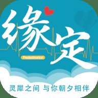 缘定交友平台 1.0.68 安卓版