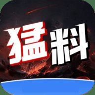 猛料App