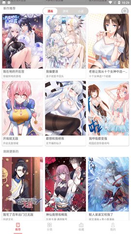 差差漫画免费版