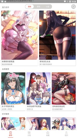 差差漫画秋蝉版