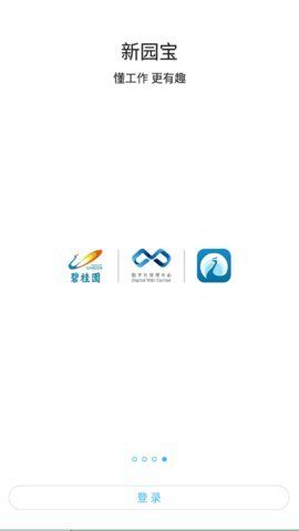 碧桂园园宝安卓版