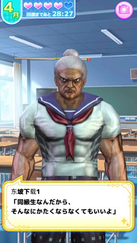 纯爱婆婆学院转校生一百万岁中文版