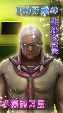 纯爱婆婆学院转校生一百万岁中文版