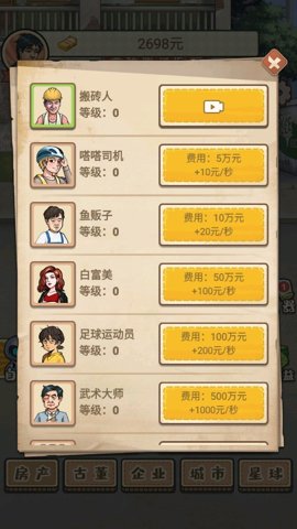 破烂之王中文版