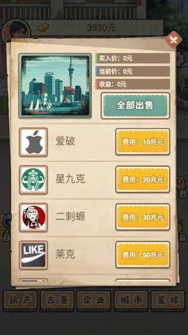 破烂之王中文版