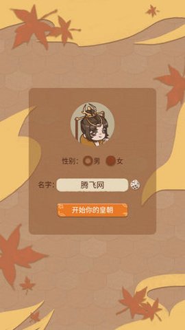 万岁爷模拟器去广告