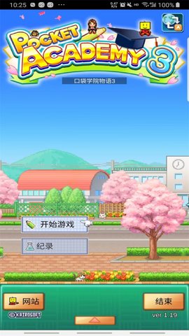 口袋学院物语3汉化版