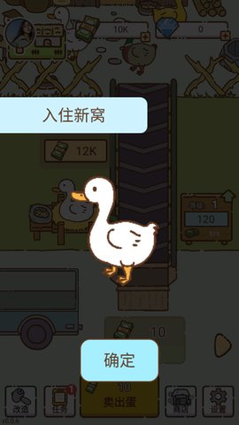 鸭蛋之王游戏官方版