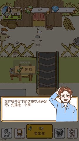 鸭蛋之王游戏官方版