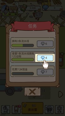 鸭蛋之王游戏官方版