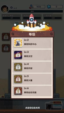 空中旅人最新版