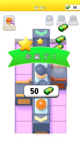 汉堡包工厂手游官方版