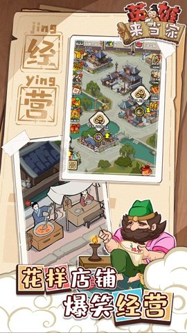 英雄来当家中文版